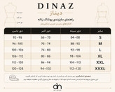 راهنمای سایز بزرگسال